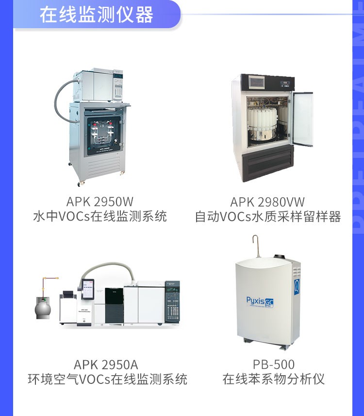 青島環(huán)控助力高?？蒲性O備升級
